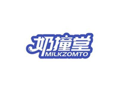 奶撞堂MILKZOMTO