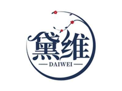 黛维DAIWEI