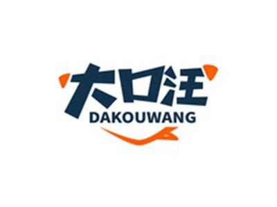 大口汪DAKOUWANG