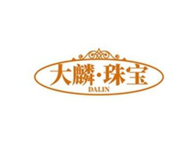 大麟珠宝DALIN