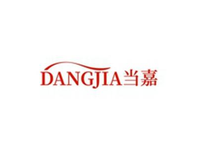 当嘉DANGJIA