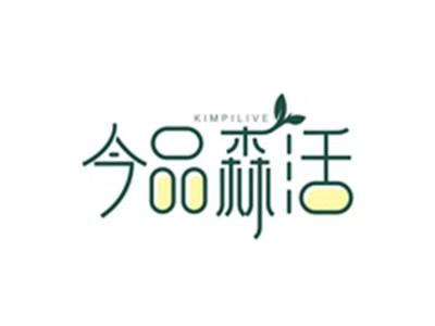 今品森活KIMPILIVE