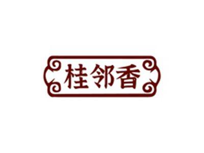 桂邻香