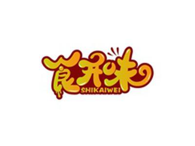 食开味SHIKAIWEI