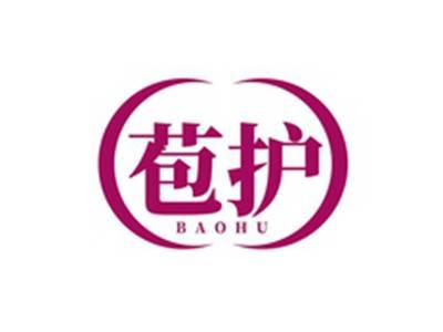 苞护BAOHU