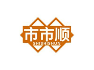 市市顺SHISHISHUN