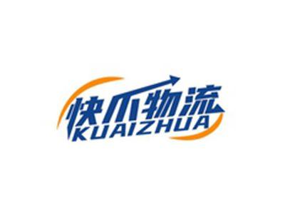 快爪物流KUAIZHUA