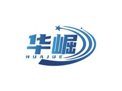华崛HUAJUE