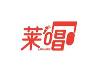 莱唱LAICHANG