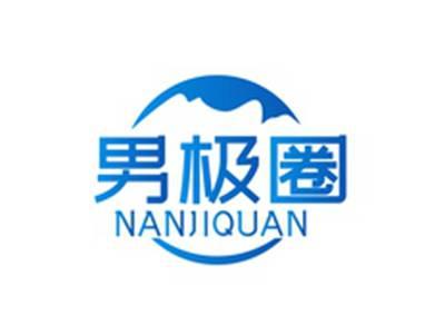 男极圈NANJIQUAN