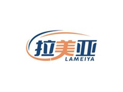 拉美亚LAMEIYA