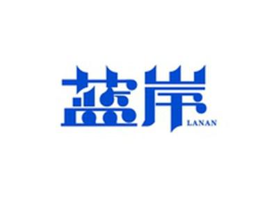 蓝岸LANAN
