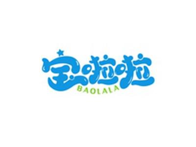 宝啦啦BAOLALA