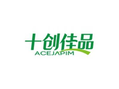 十创佳品ACEJAPIM