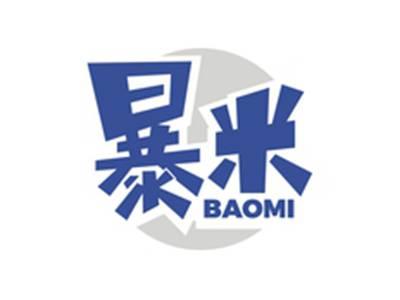 暴米BAOMI