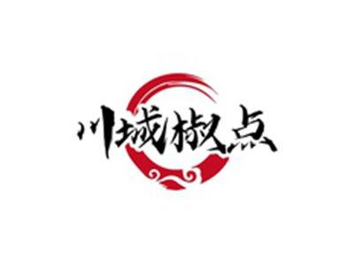 川城椒点