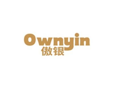 傲银OWNYIN