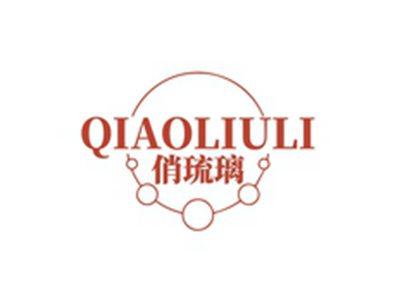 俏琉璃QIAOLIULI