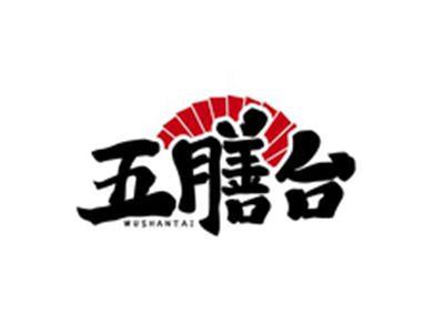 五膳台WUSHANTAI
