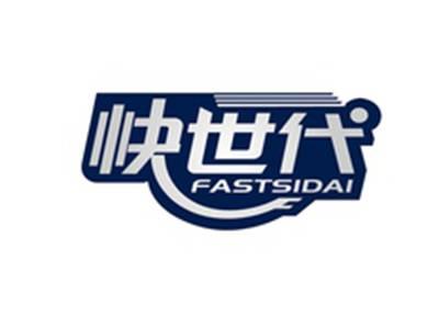 快世代FASTSIDAI