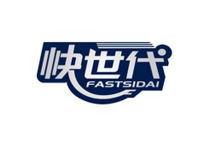 快世代FASTSIDAI