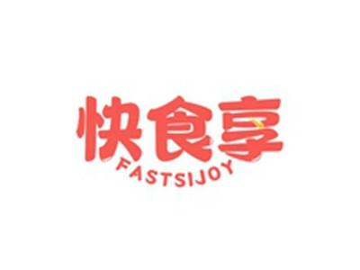 快食享FASTSIJOY