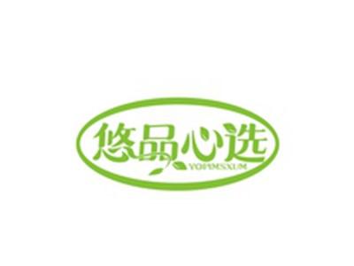 悠品心选YOPIMSXUM