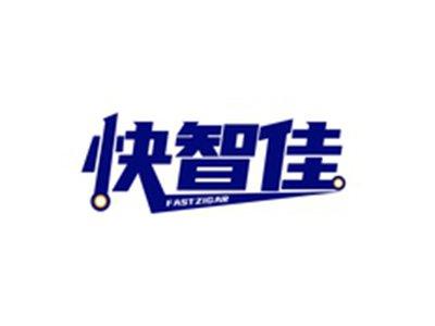 快智佳FASTZIGAR