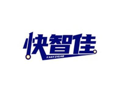 快智佳FASTZIGAR
