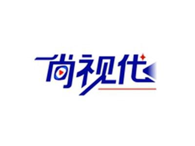 尚视代