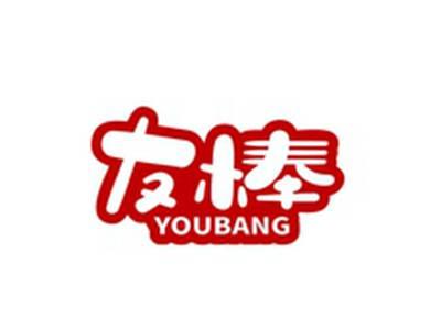 友棒YOUBANG