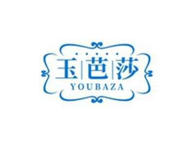 玉芭莎YOUBAZA