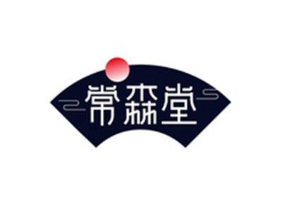 常森堂
