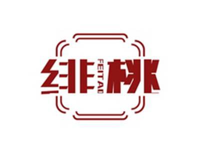 绯桃FEITAO