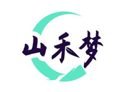山禾梦