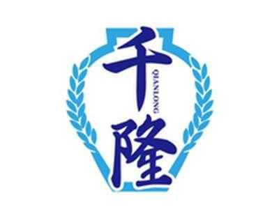 千隆QIANLONG