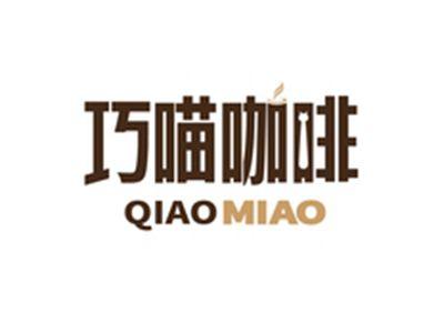 巧喵咖啡QIAOMIAO