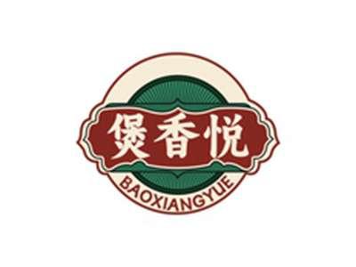 煲香悦BAOXIANGYUE