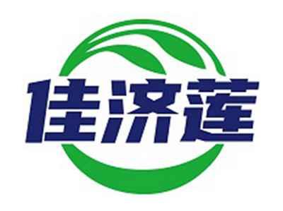 佳济莲