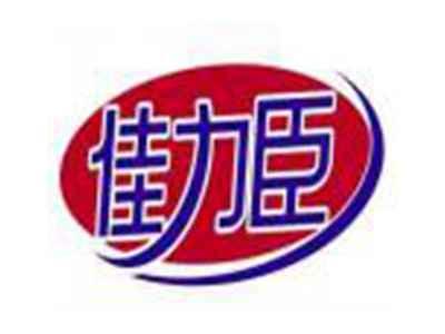 佳力臣