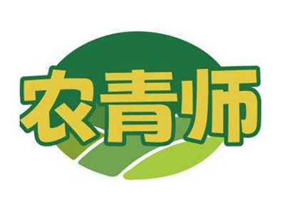 农青师