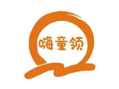 嗨童领