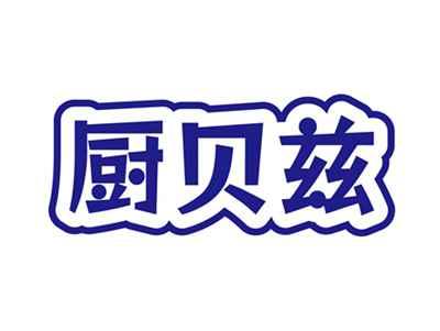 厨贝兹