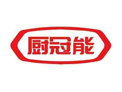 厨冠能