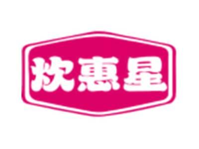 炊惠星