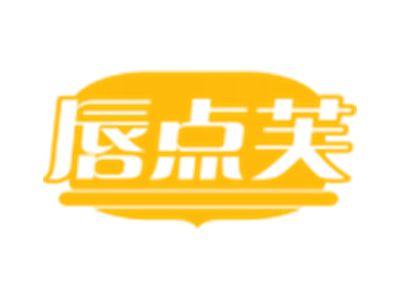 唇点芙