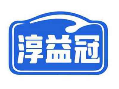 淳益冠