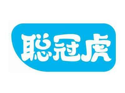 聪冠虎