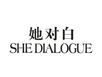 她对白 SHE DIALOGUE