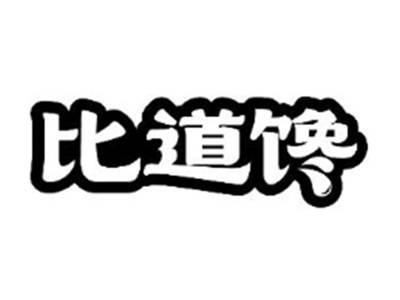比道馋